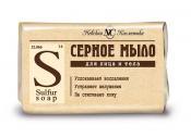 Мыло Невская Косметика  "Серное", 90 грамм