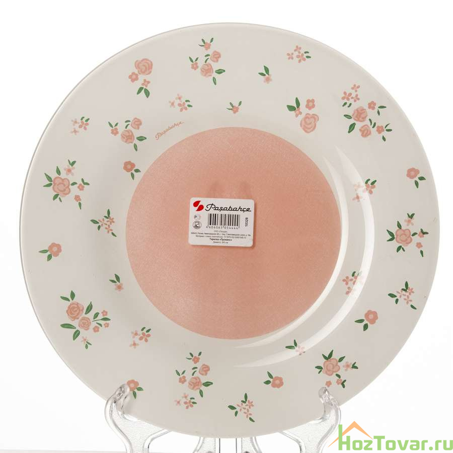Тарелка столовая мелкая Pasabahce Provence, D=26 см