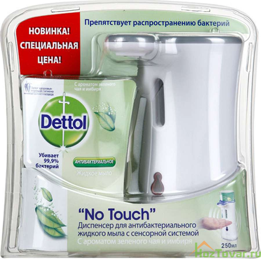 РБ DETTOL Диспенсер для жидкого мыла с системой No Touchс аром.зел.чая и имбиря 250 мл