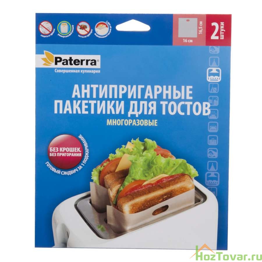 Пакеты для тостера,антиприг.Paterra 2 шт.