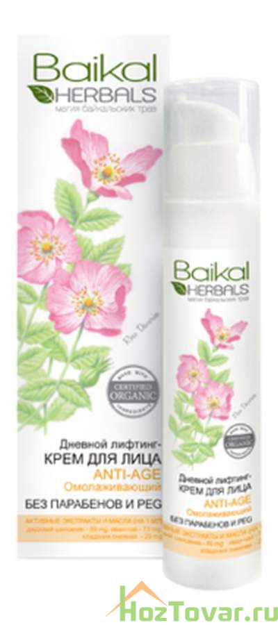 Baikal Herbals крем для лица дневной лифтинг 50мл.