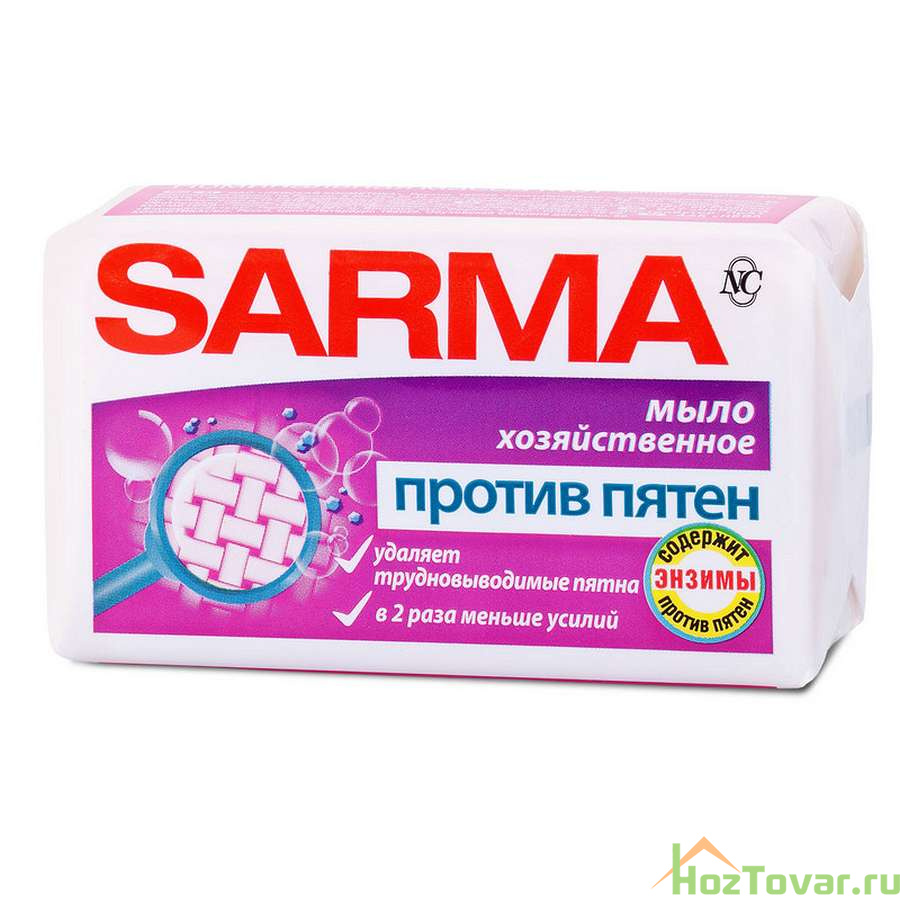 Мыло хозяйственное "Сарма", против пятен, 140 г