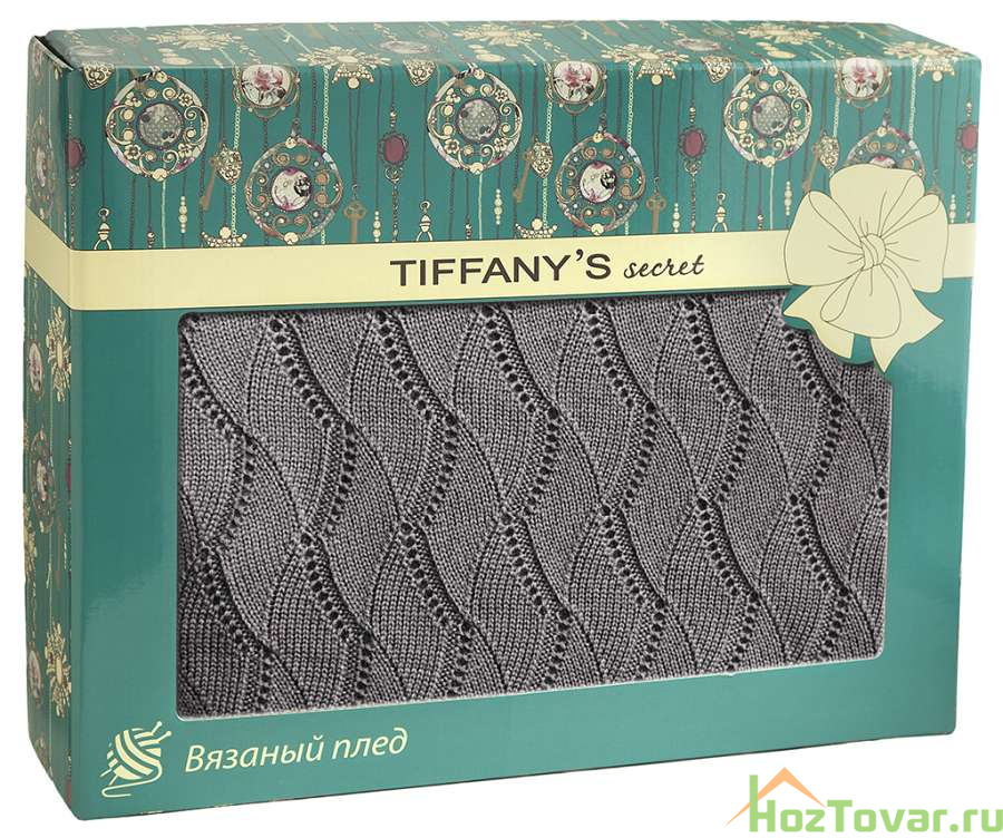 Плед 140*180 Tiffany's secret, трикотажной вязки, Ажур, Ристретто
