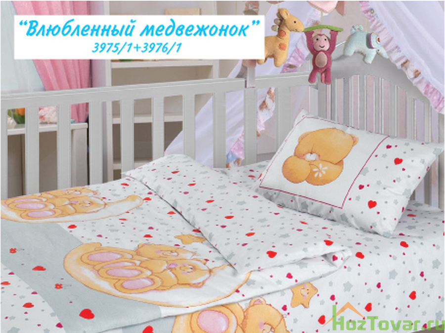 Комплект постельного белья "Облачко"  ясли  Влюбленный медвежонок    155897