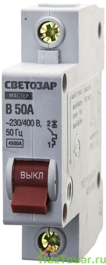 Выключатель СВЕТОЗАР автоматический, 1-полюсный, "B" (тип расцепления), 50 A, 230 / 400 В