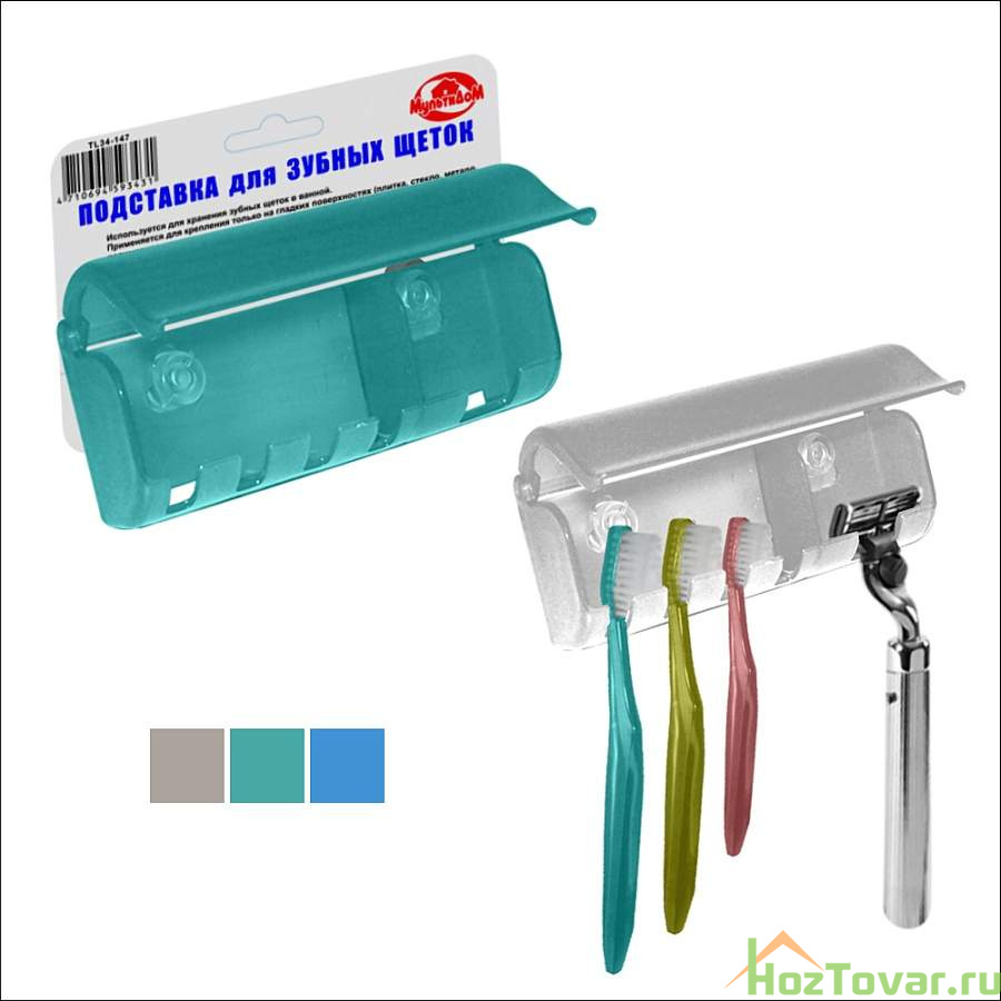 Подставка для зубных щеток на присосках Мультидом (цвета в ассортименте)