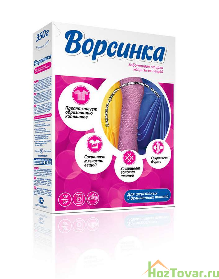 Стиральный порошок для шерсти и дел.тканей Невская Косметика Ворсинка 350 гр