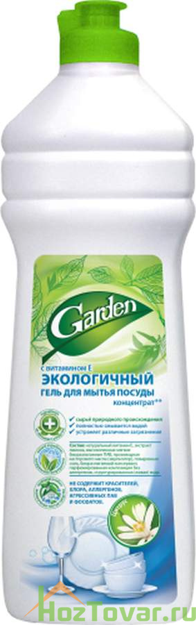 Экологичный Гель-концентрат для мытья посуды Garden Цитрус 500мл