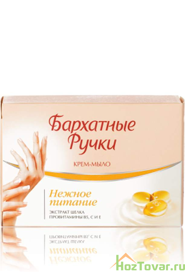 Крем-мыло Бархатные ручки Нежное питание 75 гр