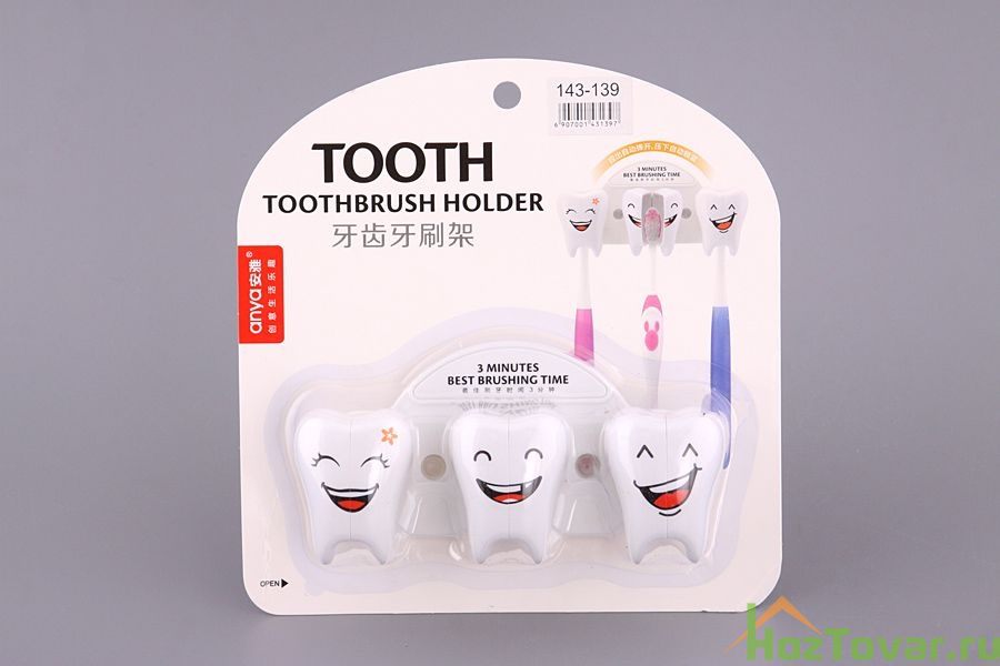 Подставка для зубных щеток "ЗУБ" 16*7*6 см.