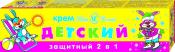 Крем детский Невская Косметика защитный 2 в 1 40гр, 19218