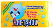 Мыло Аистенок детское в обёртке 200 гр.