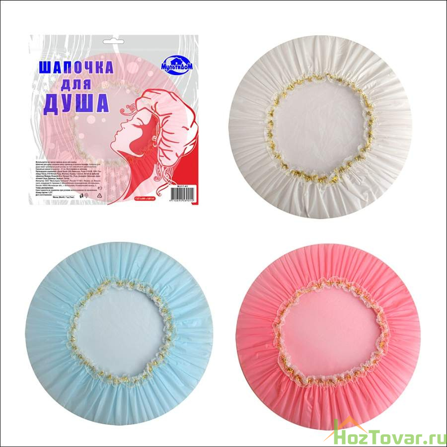 Шапочка д/душа 3 цв нейлон