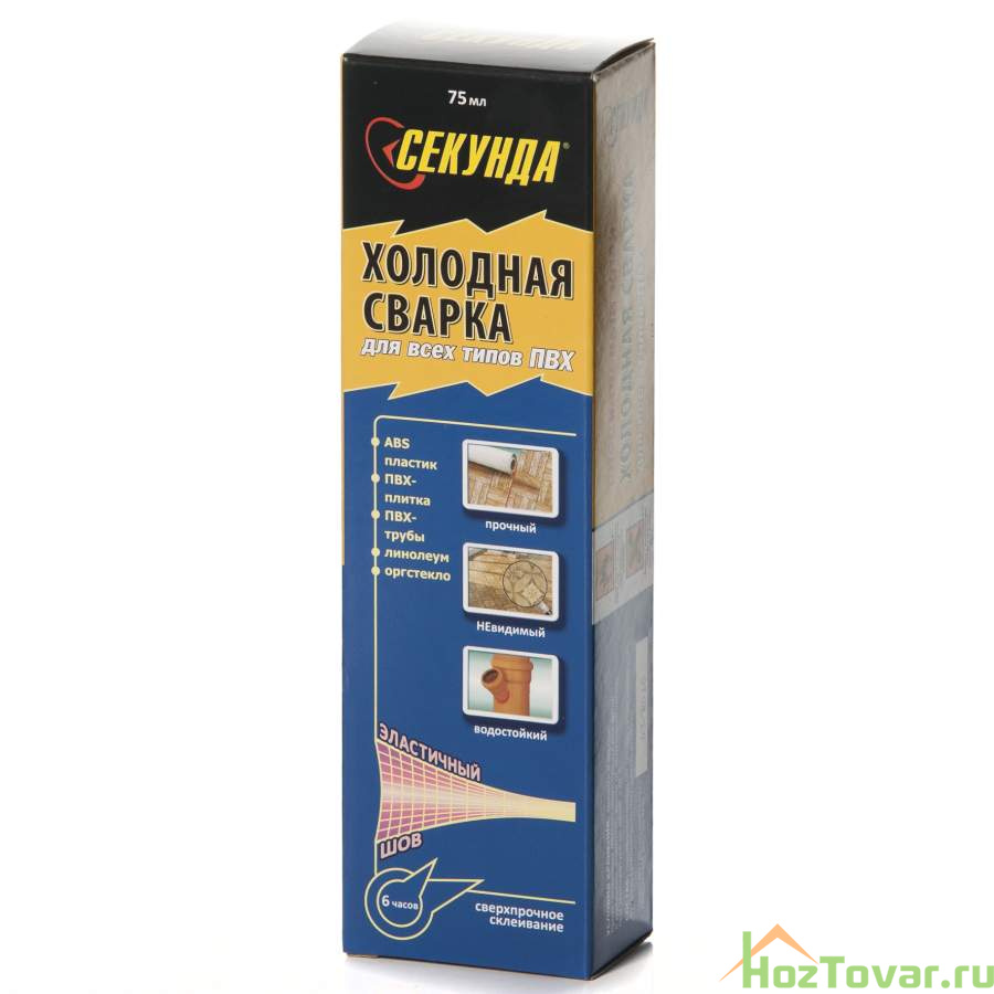 Сварка холодная Секунда для всех типов ПВХ и линолеума
