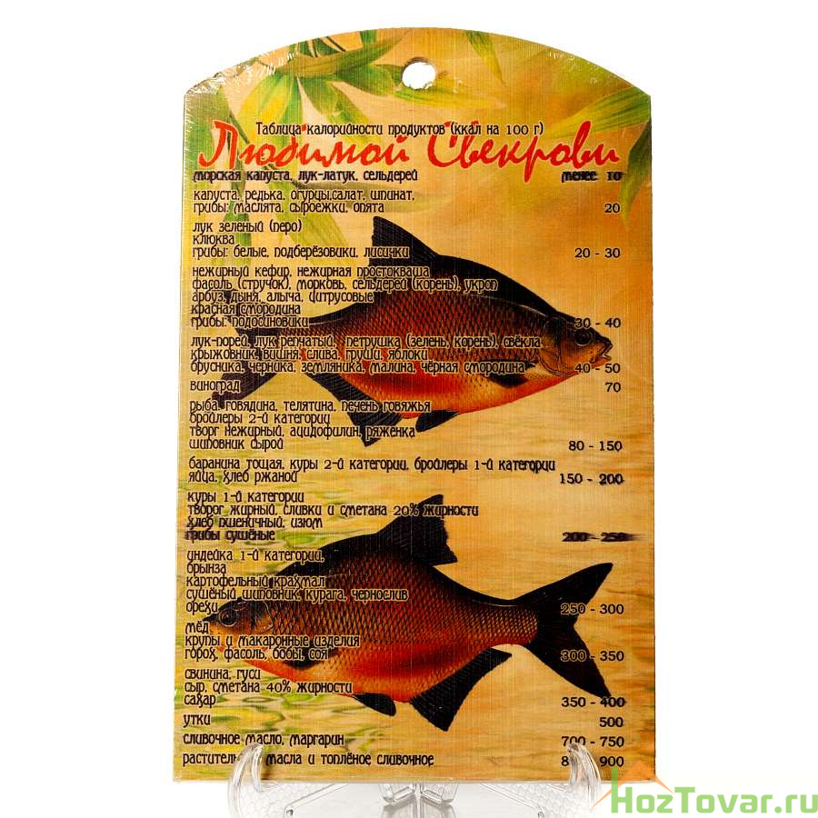 Доска сувенирная Любимой свекрови, 180*300