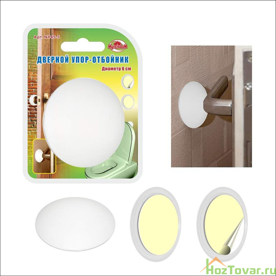Дверной упор-отбойник Мультидом, D=6 см