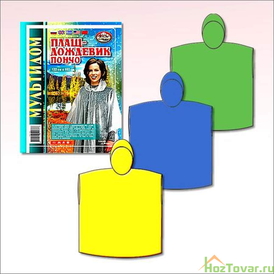 Плащ-дождевик Мультидом "Пончо" 122*102см (цвета в ассортименте)