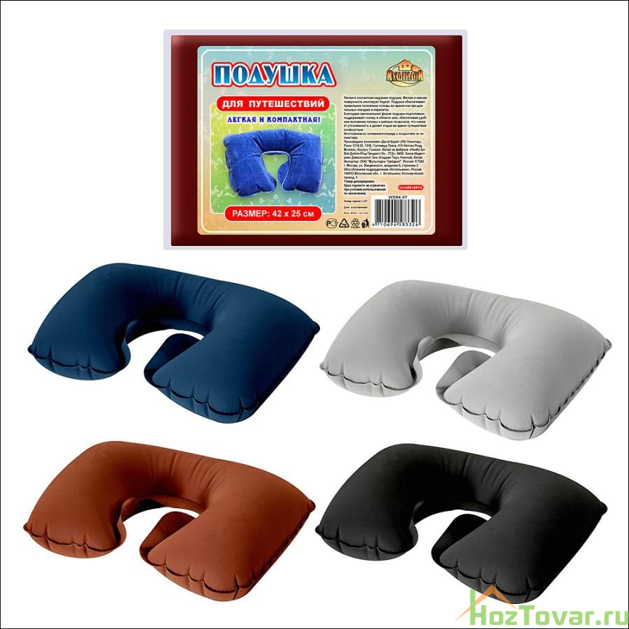 Подушка д/путешествия 4 цв.