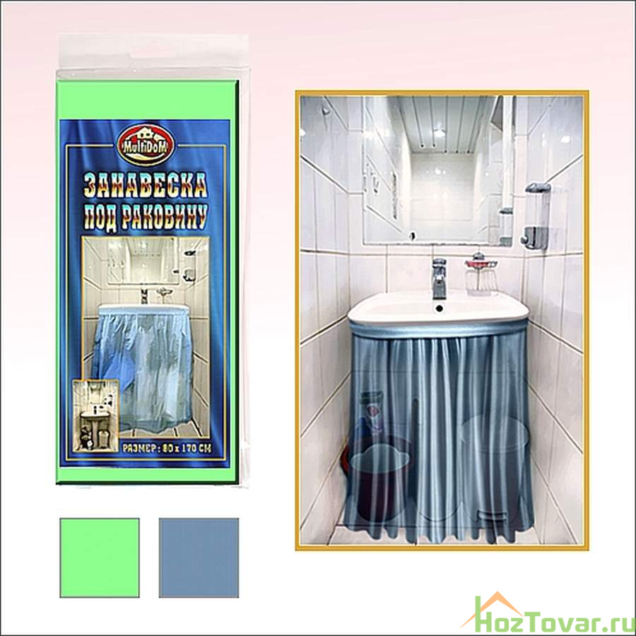Занавеска под раковину Мультидом, 80*170 см (цвета в ассортименте)
