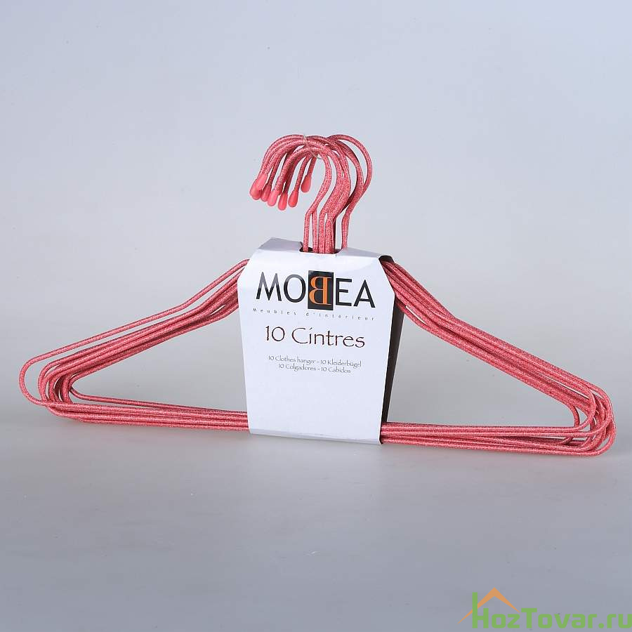 Набор вешалок 10 шт.