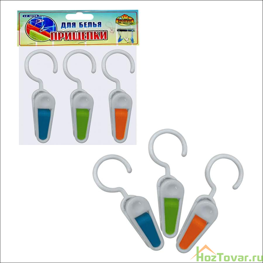 Прищепки для белья с крючком Мультидом, 3 шт