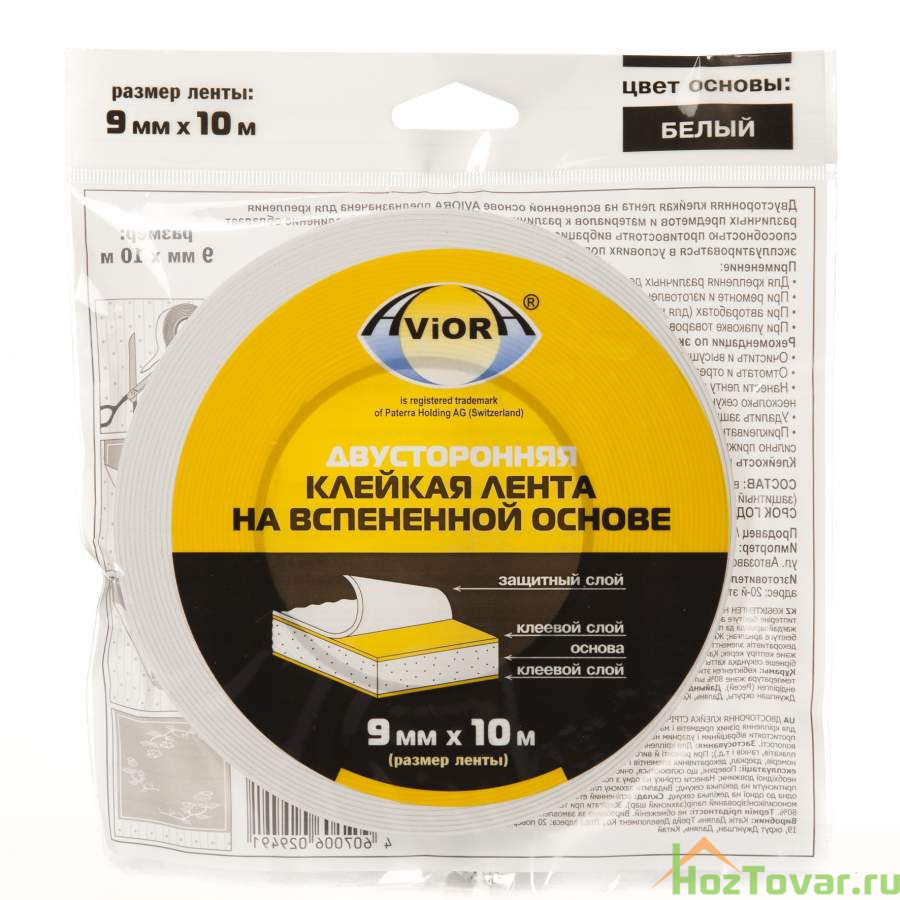 Двусторонняя клейкая лента AVIORA 9мм*10м,на вспененной основе