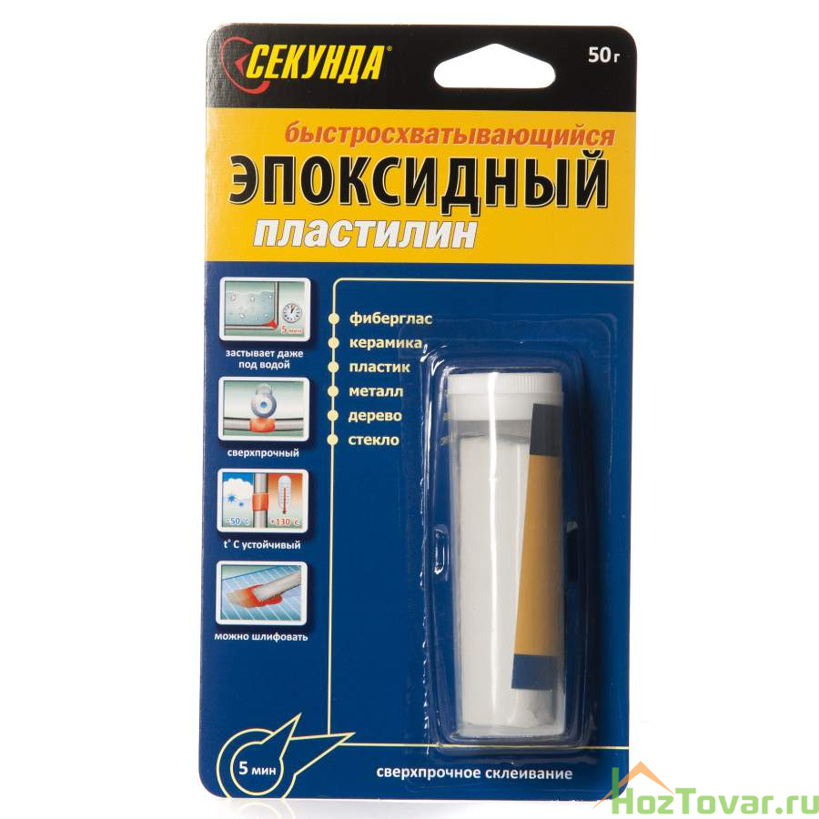 Эпоксидный быстросхватывающий пластилин "СЕКУНДА", 50 г