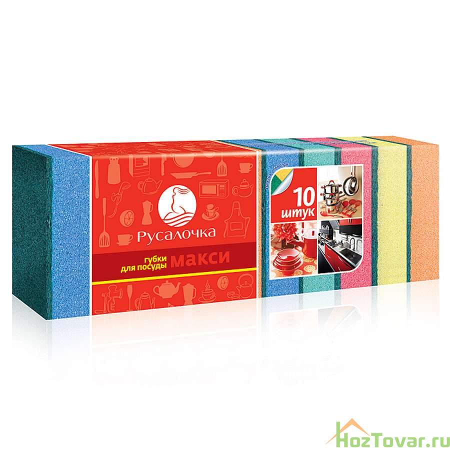 Русалочка губки для посуды Maxi 10 шт