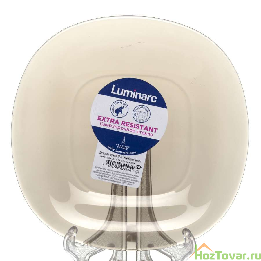 Тарелка закусочная (десертная) Luminarc New Carine Eclipse, D=19 см