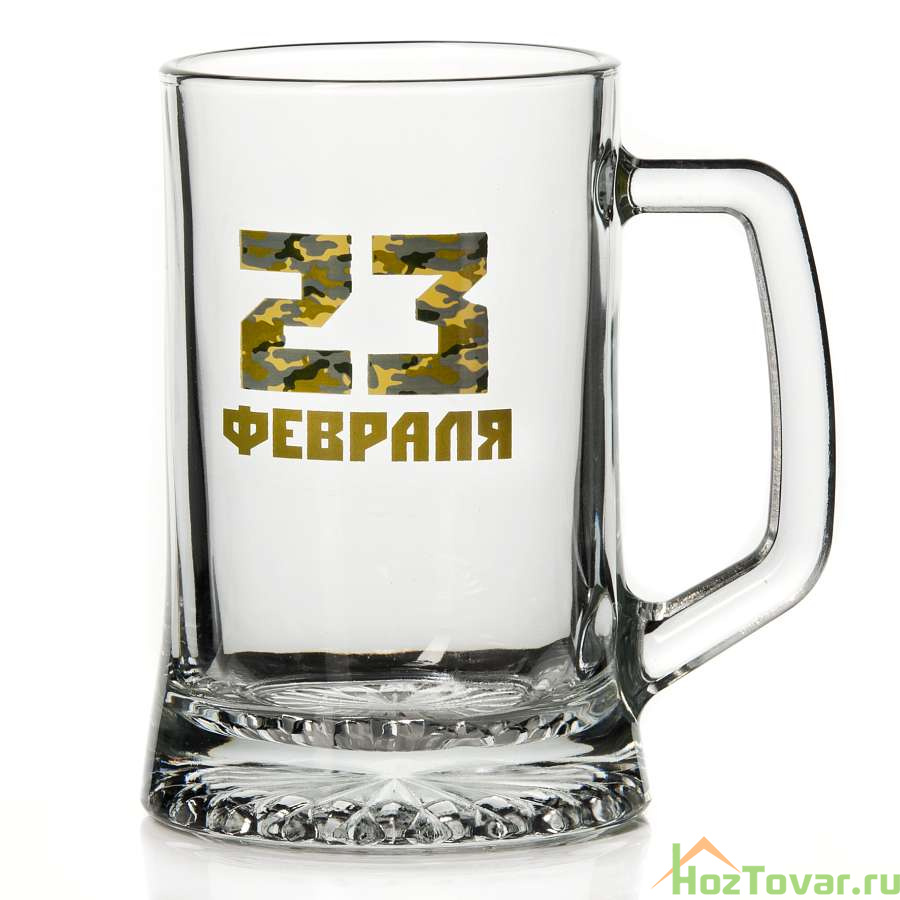 Кружка Pasabahce Pub 23 февраля, объем 670 мл 