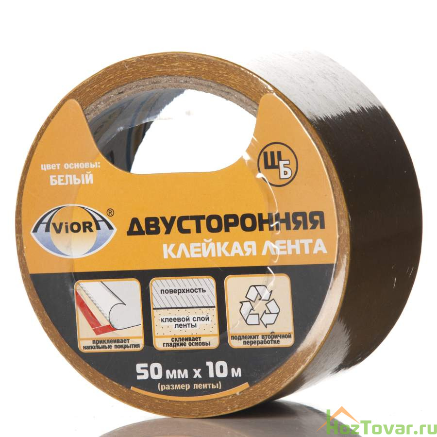 Двухсторонняя клейкая лента 50мм*10м ШБ Aviora (белый)