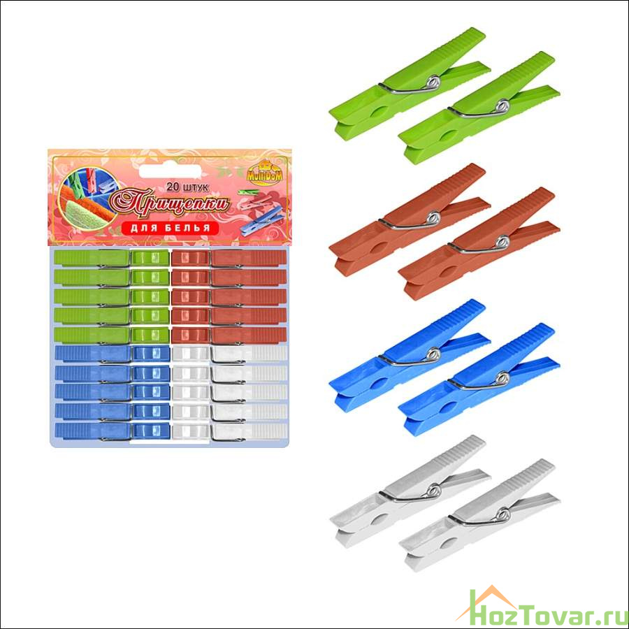 Прищепки для белья пл (20 шт) **