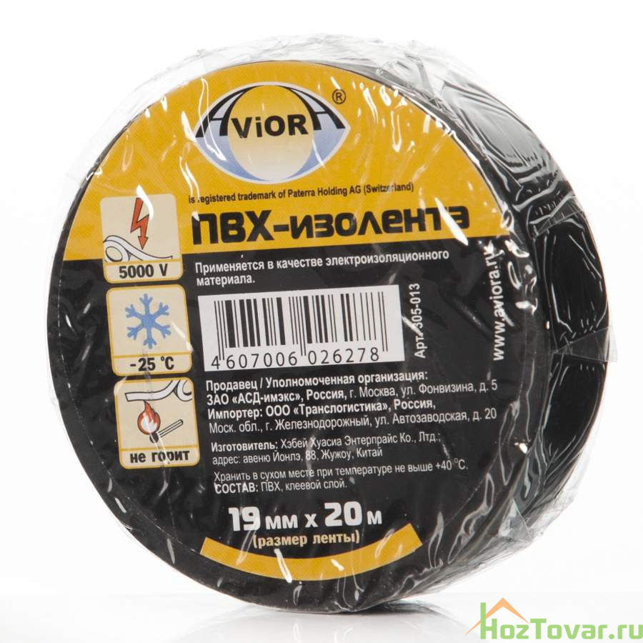 Изолента 19мм*20м Aviora (черная)