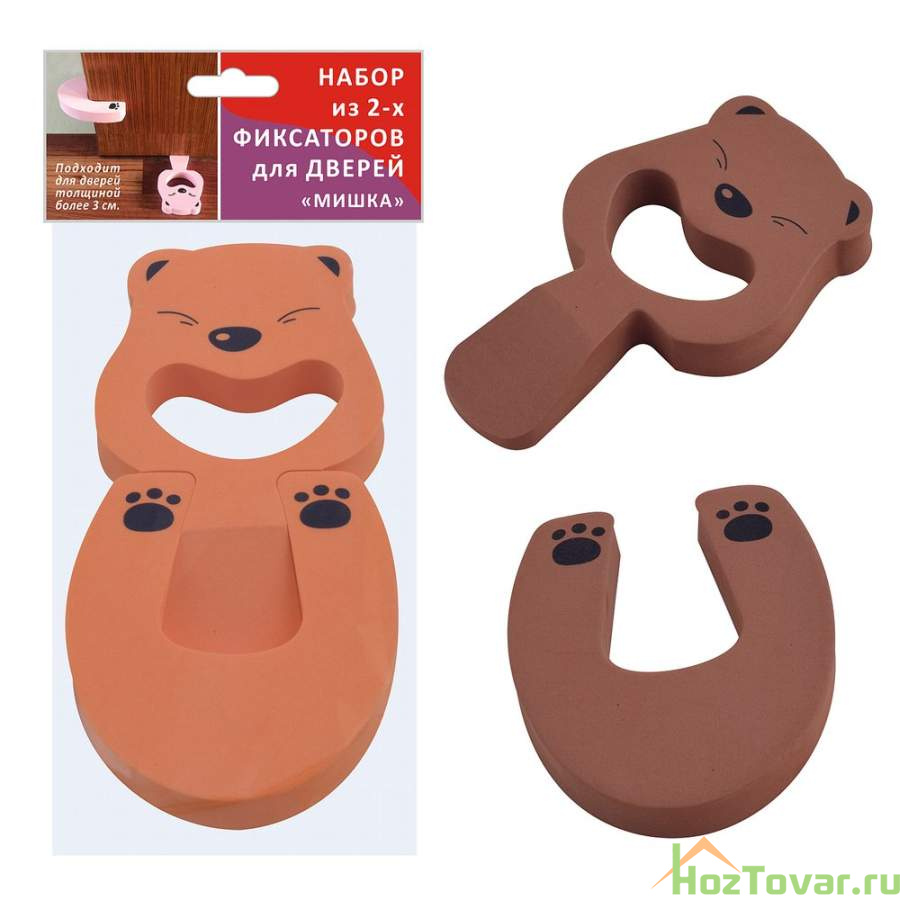 Набор 2 фиксаторов для дверей "Мишка" 2цв. NEW^^