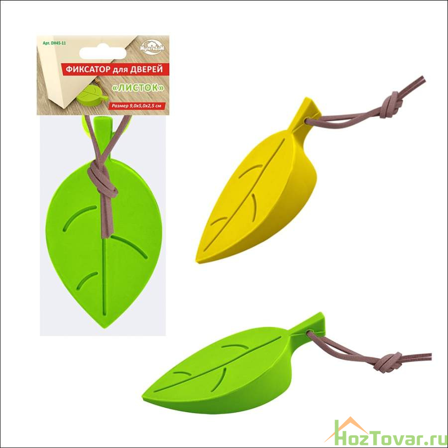 Фиксатор для дверей "Листок" 2цв. NEW
