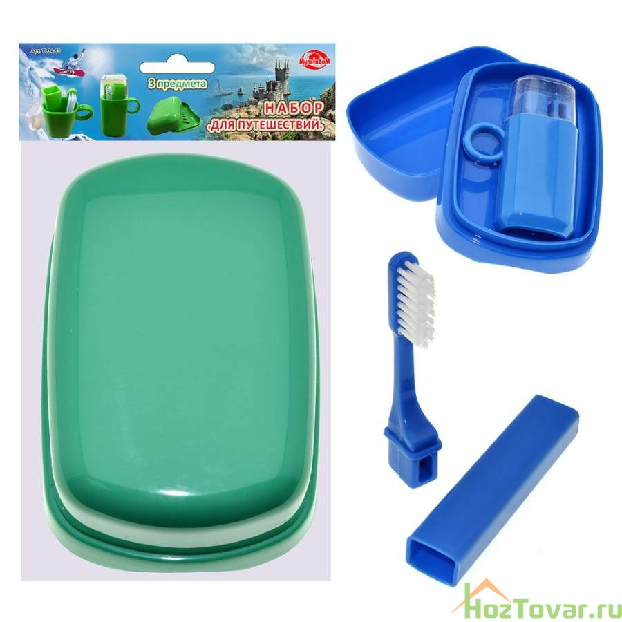 Набор дорожный Мультидом, 3 предмета (цвета в ассортименте)