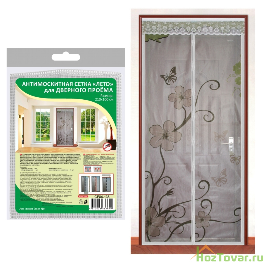 Антимоскитная сетка "Лето" для дверного проема 2,1х1,0м