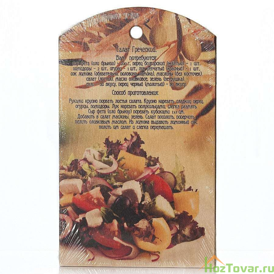 Доска разделочная "Рецепты", 180*300 мм