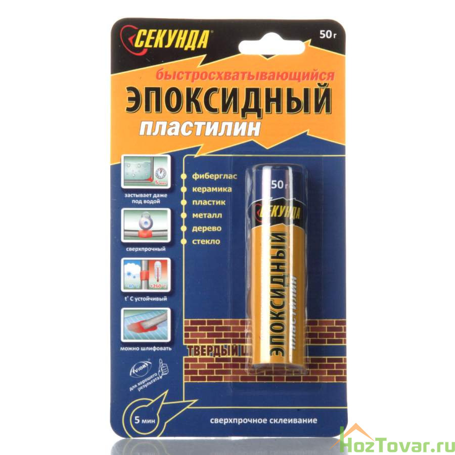 Эпоксидный быстросхватывающий пластилин "Секунда", 50 г