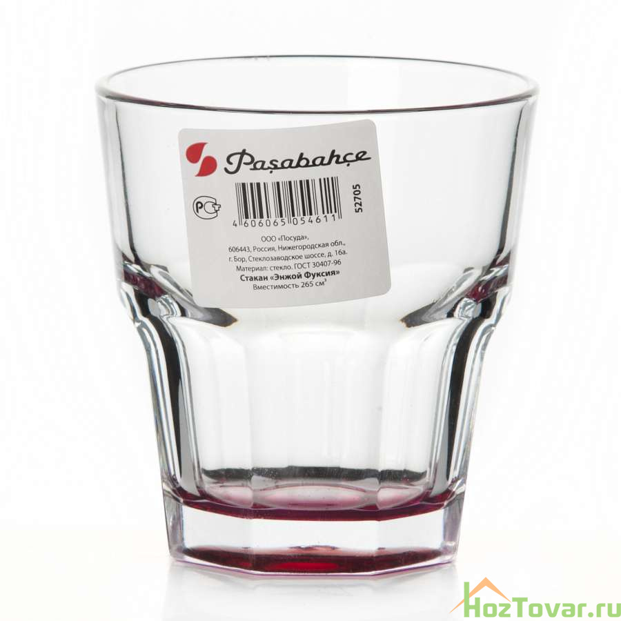 Стакан Pasabahce Enjoy Fuchsia, 265 мл (дно цв. фуксии)